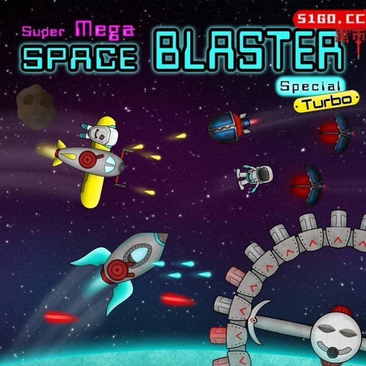 超爆裂宇宙射击 特别版 