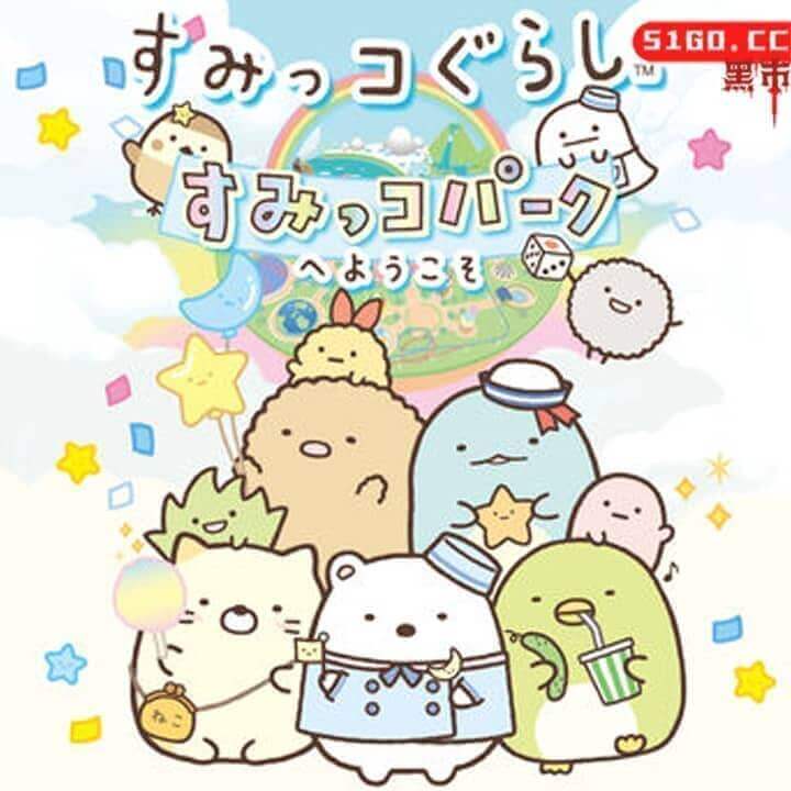 角落小夥伴 在房間角落旅行