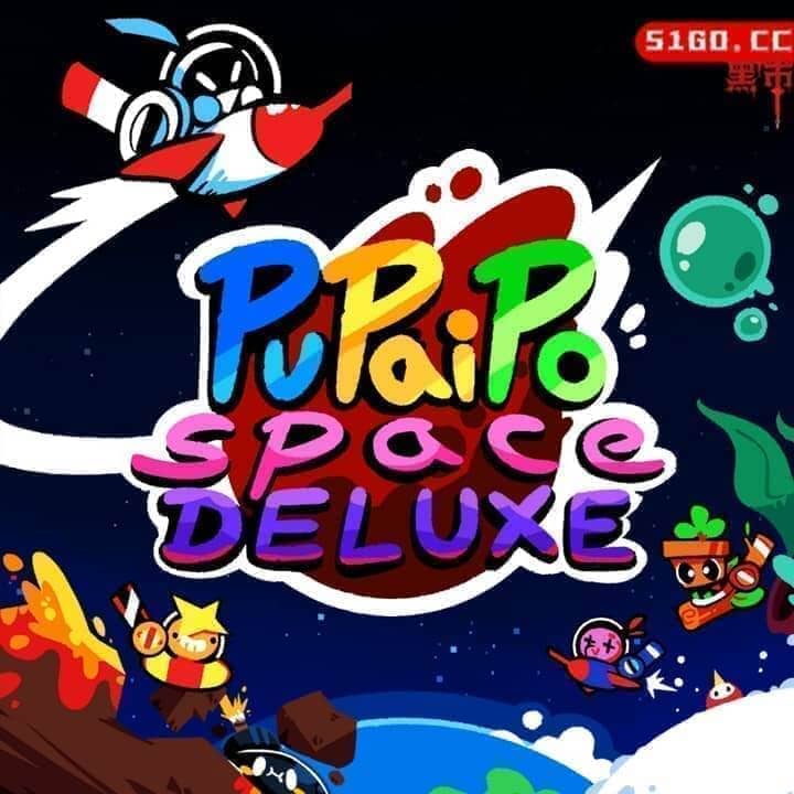 太空豪华版