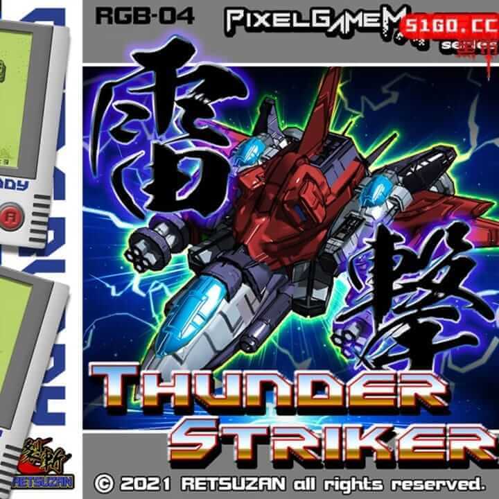 像素游戏制作大师系列：雷击