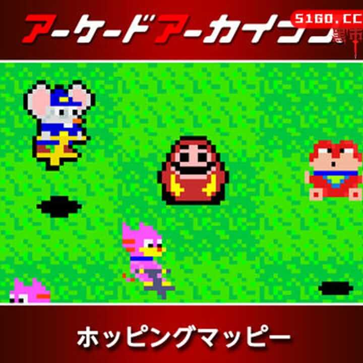 街机档案 Hopping Mappy