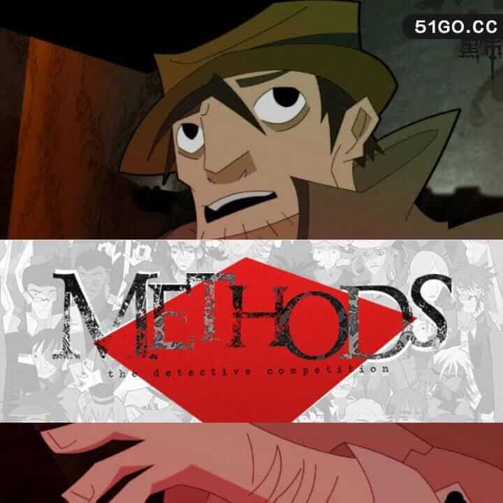 探案法：侦探大赛