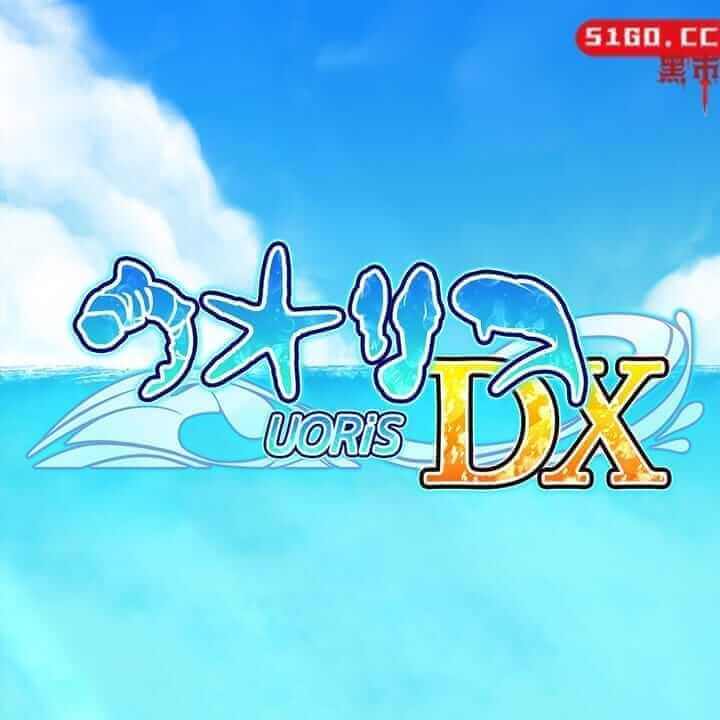 UORiS DX 