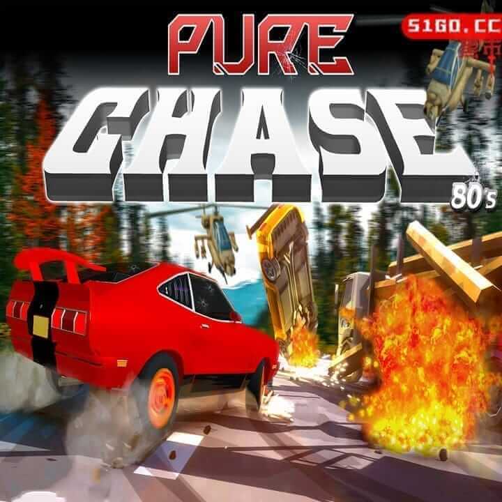 80 年代极速追捕