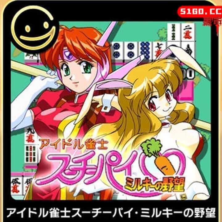 G-MODE 档案 + 偶像 Janshi Suchie-Pai Milky 的野心