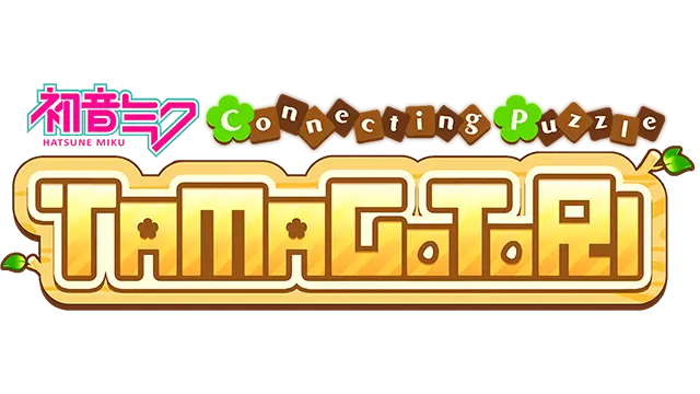 初音未来 连击的拼图 蛋与岛 | Hatsune Miku Connecting Puzzle Tamagotori