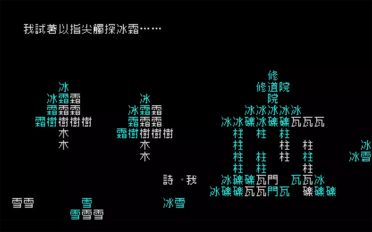 文字游戏-Word game-游戏截图-好玩游戏库