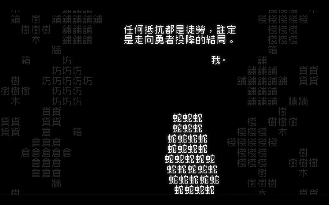 文字游戏-Word game-游戏截图-好玩游戏库