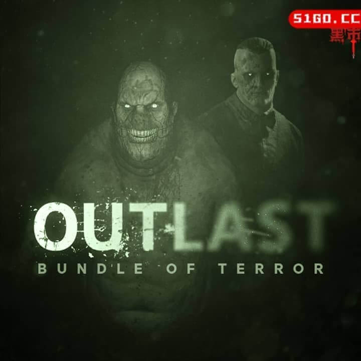 Outlast：恐惧捆绑