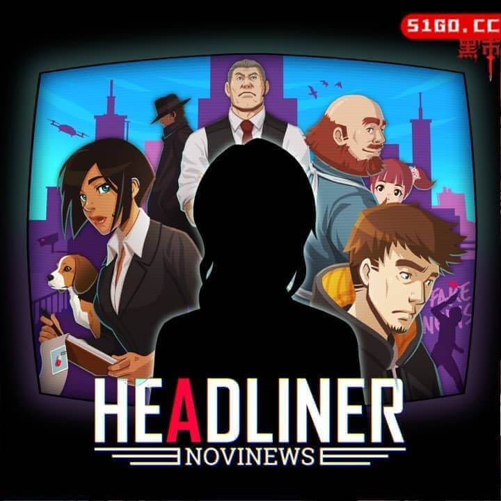 头条新闻：《诺维新闻》 