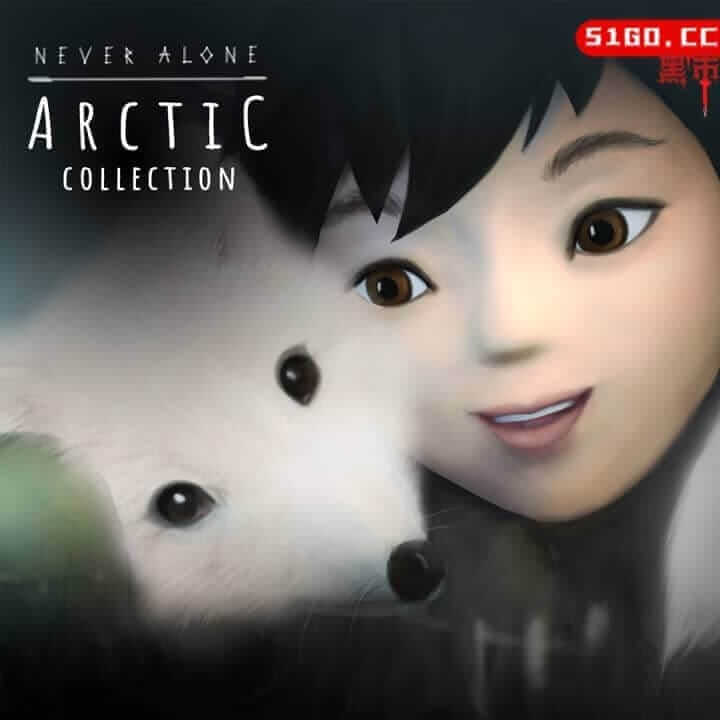 不再孤独：北极合集