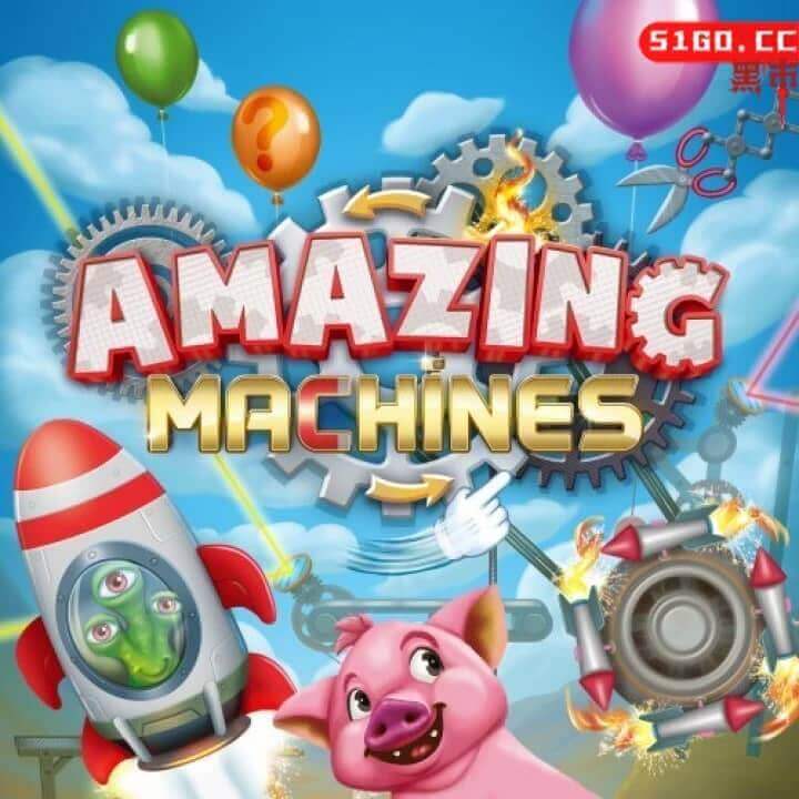 神奇机器在这里