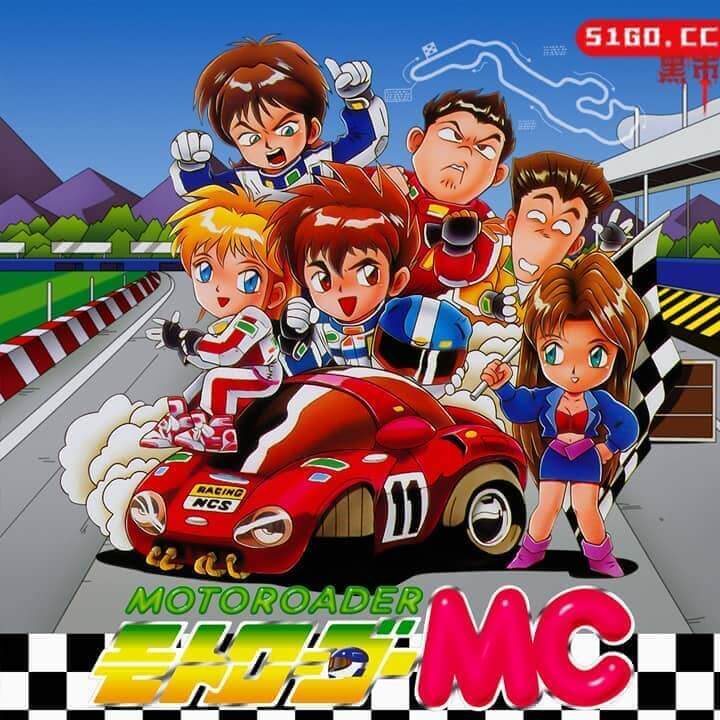 未来赛车 MC 