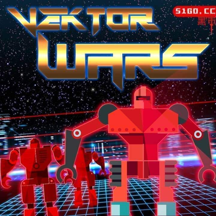 矢量战争