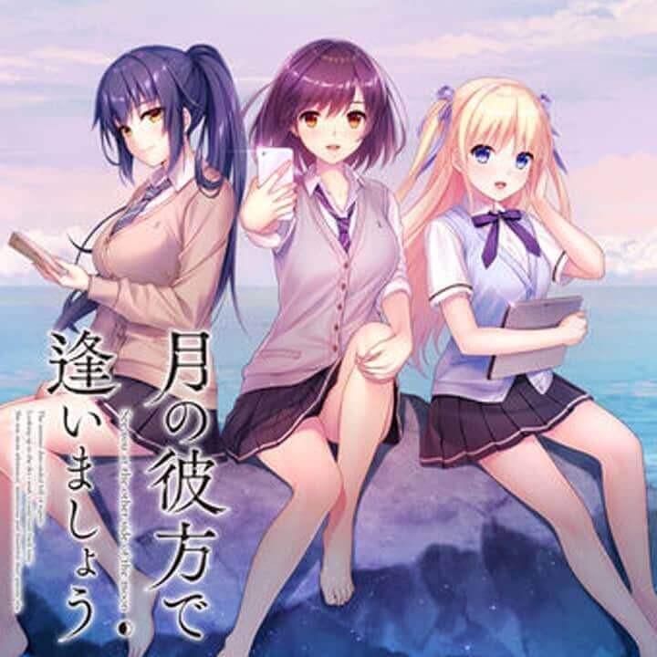 让我们在月球之外相遇