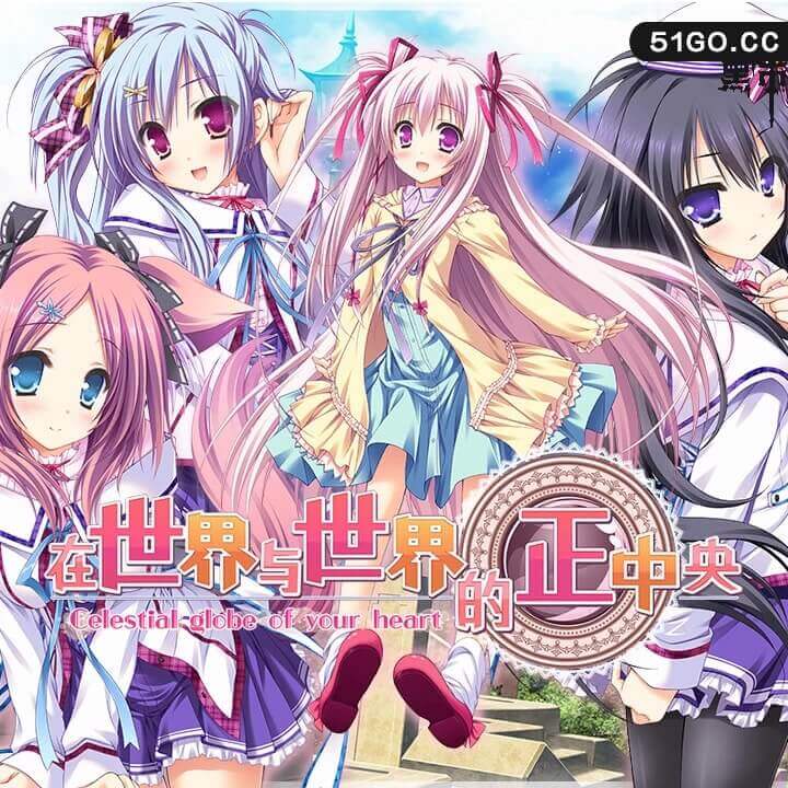 在世界与世界的正中央