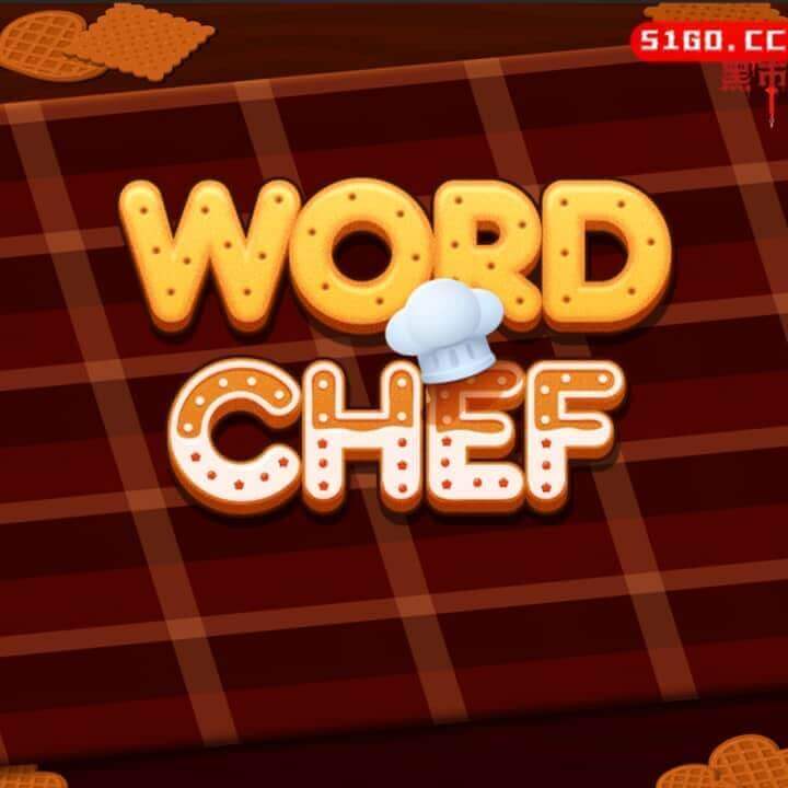 单词厨师