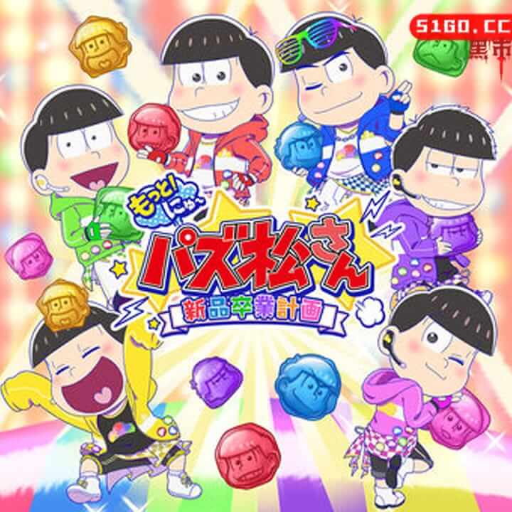 New益智小松 新品毕业计画