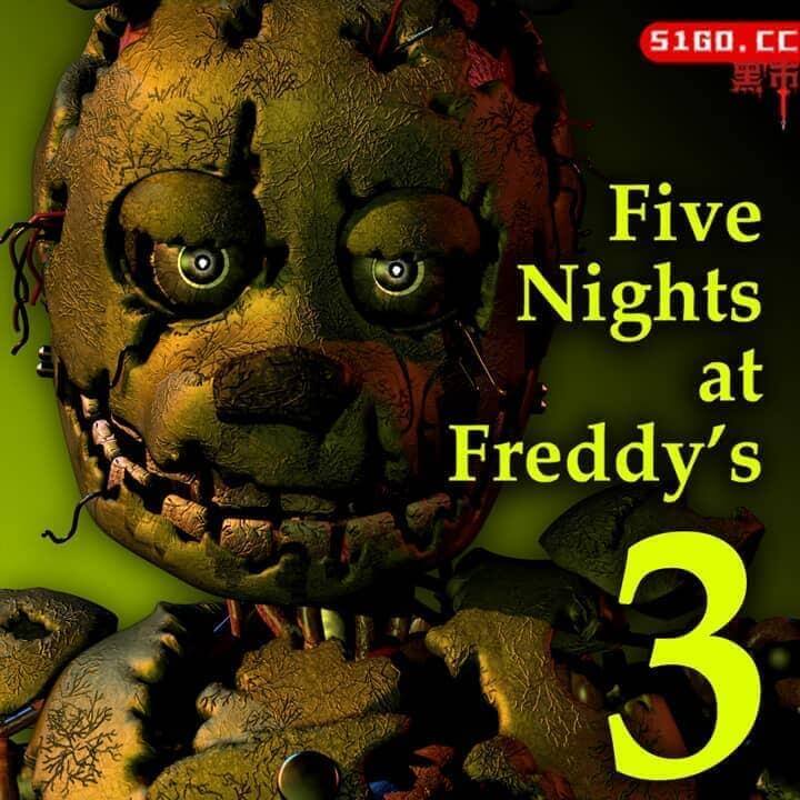 弗莱迪的五夜之夜 3