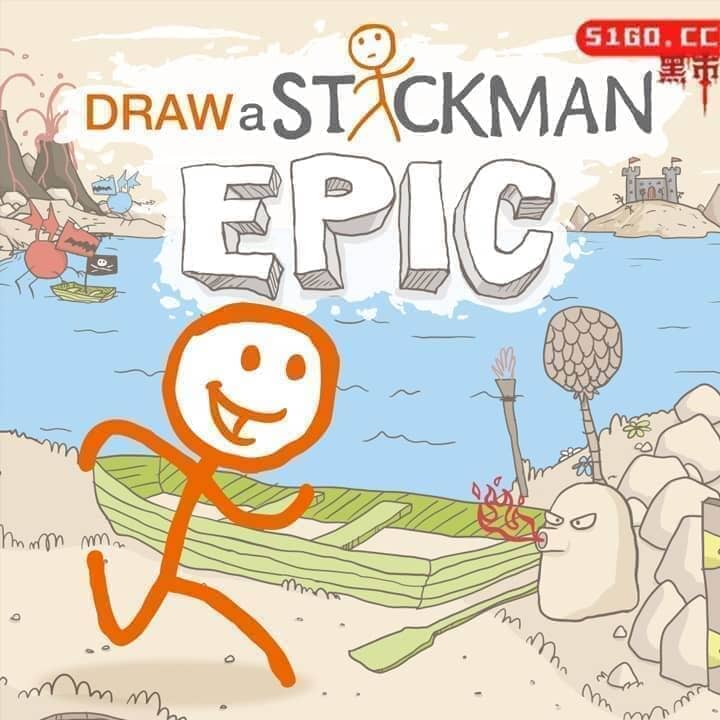 画个火柴人：EPIC