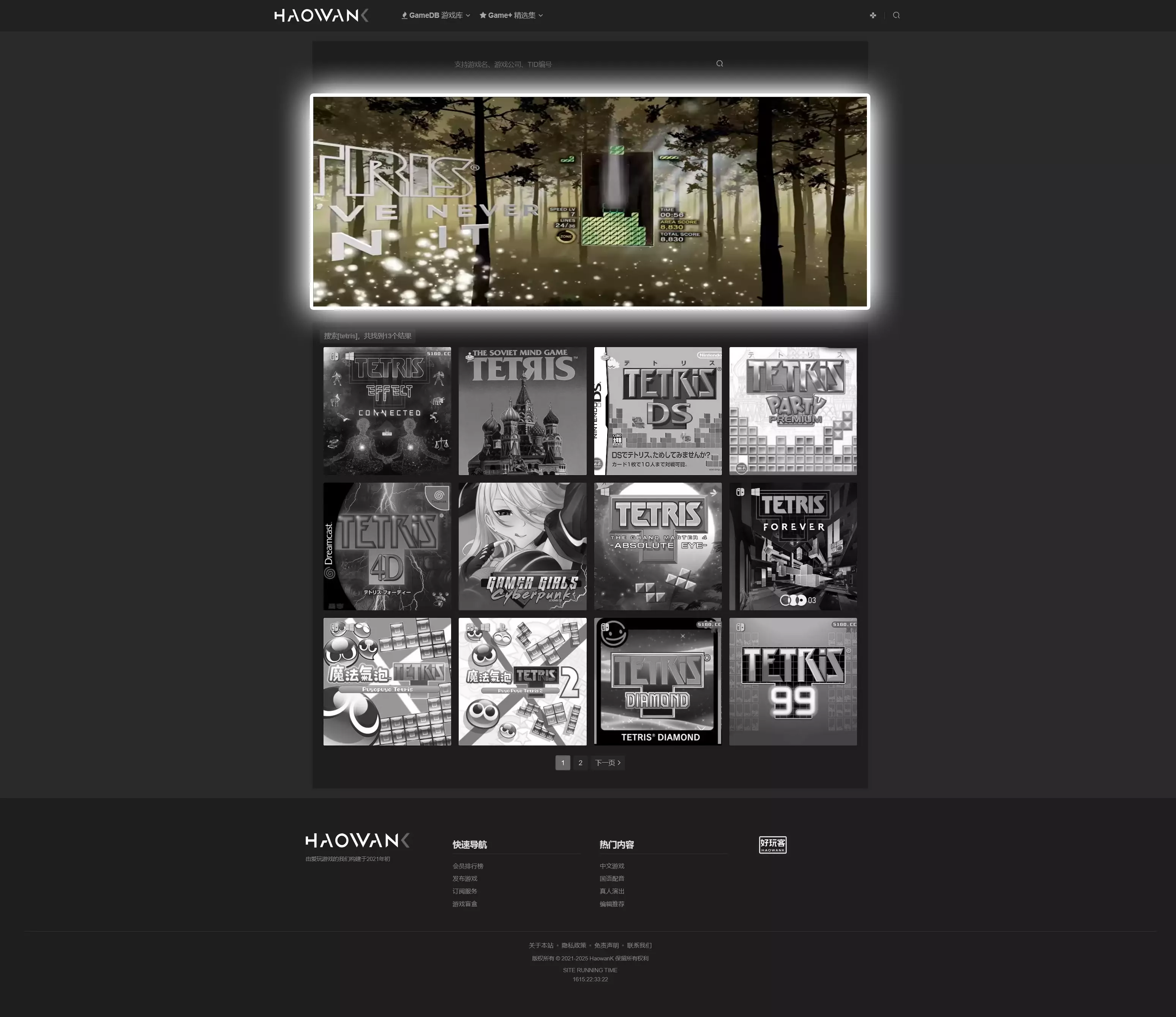 图片[1] | 购买广告位-搜索页 | 好玩游戏