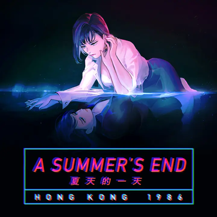 夏天的一天 - 香港 1986