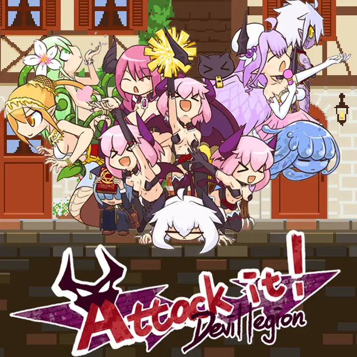 进击吧！恶魔军团