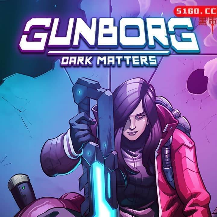 Gunborg：暗物质