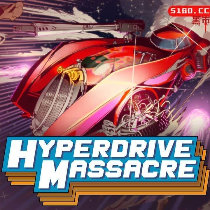 光速推进大屠杀