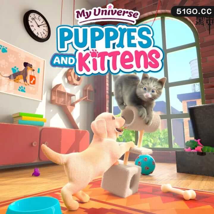 我的宇宙：小猫小狗