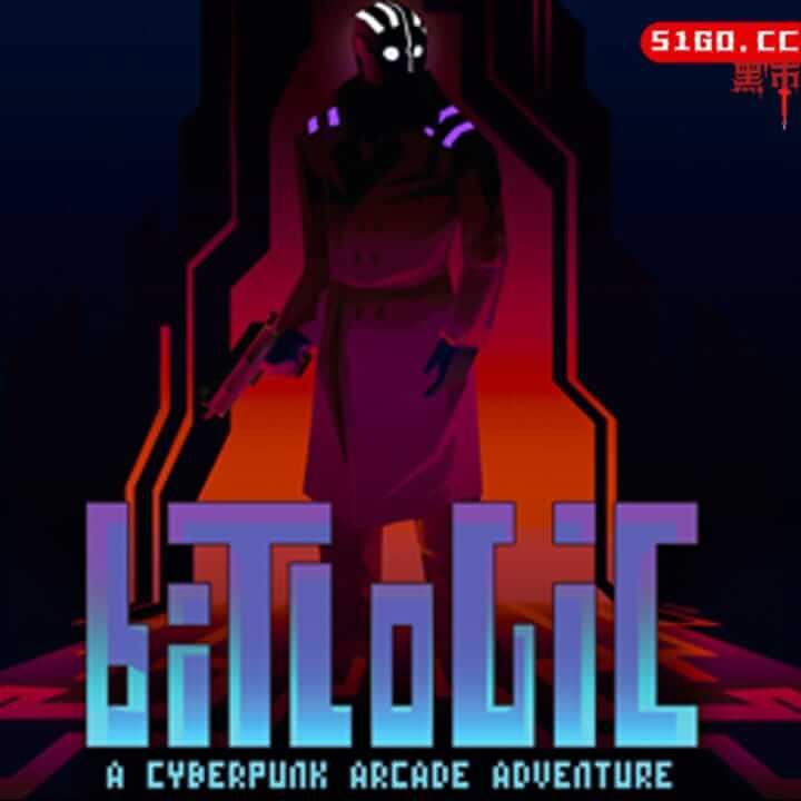 位逻辑 - 赛博朋克冒险