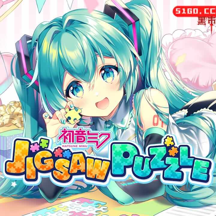 初音未来拼图
