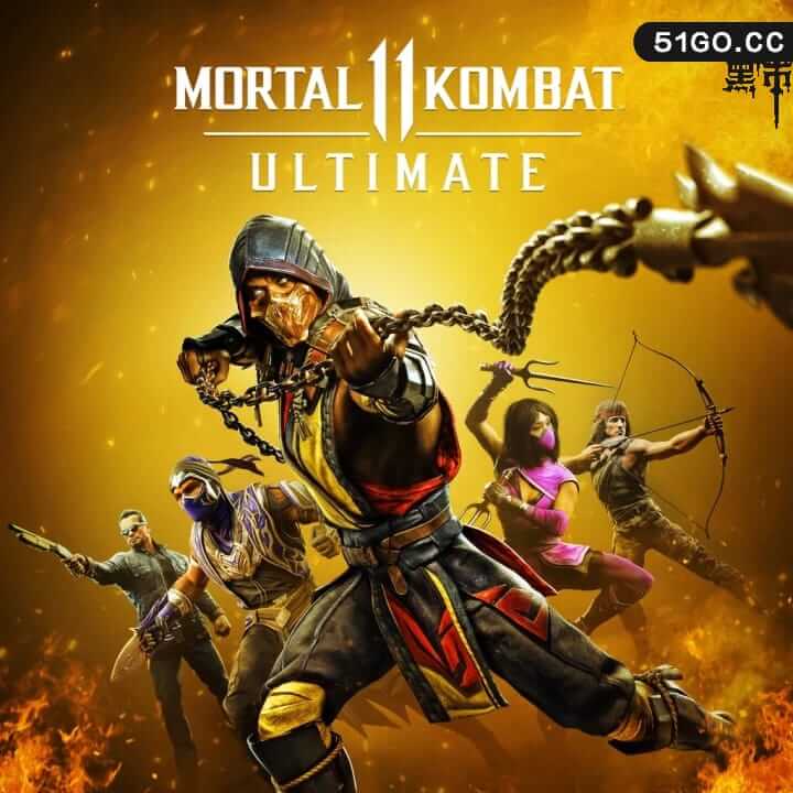 真人快打 11：终极版