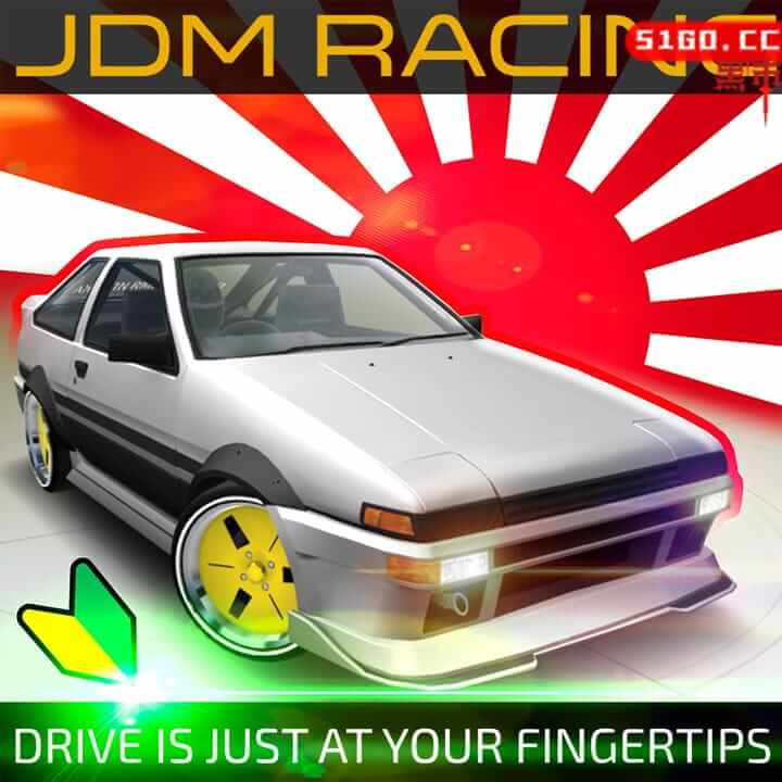 JDM赛车 