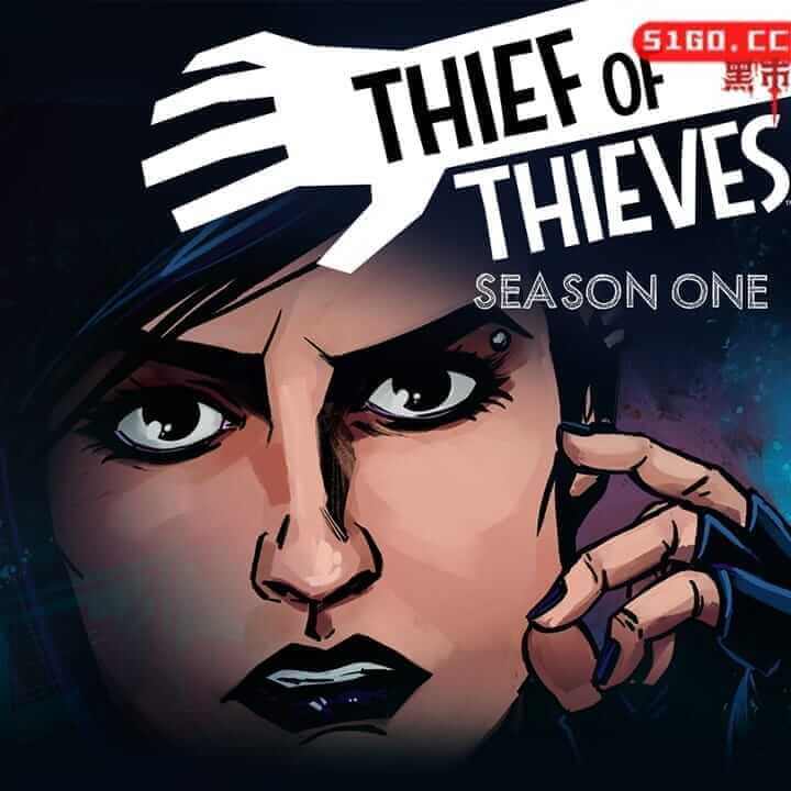 贼中贼 第一季