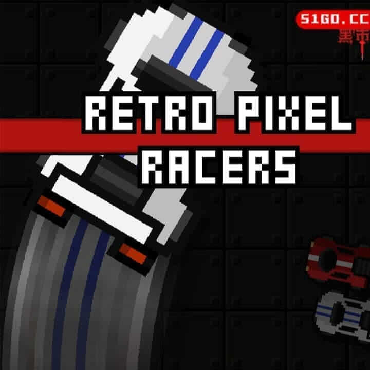 复古像素赛车手