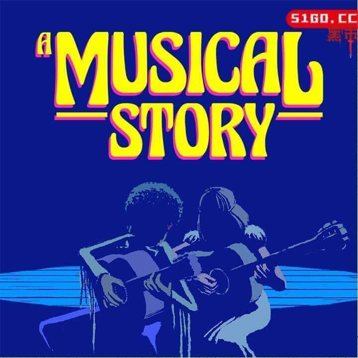 音乐故事
