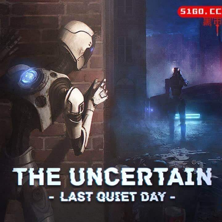 不确定性：第一章 - 寂静尾声