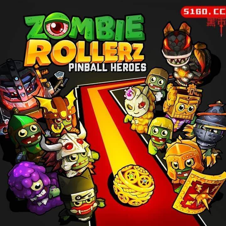 僵尸弹珠大作战