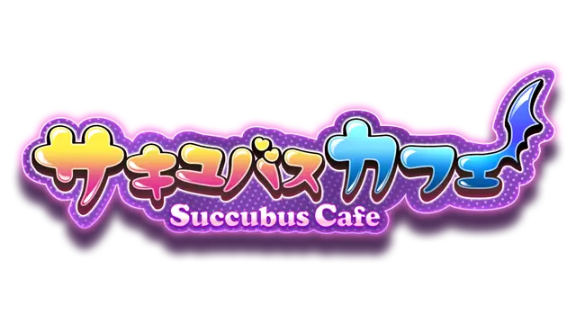 魅魔咖啡厅 | Succubus Cafe