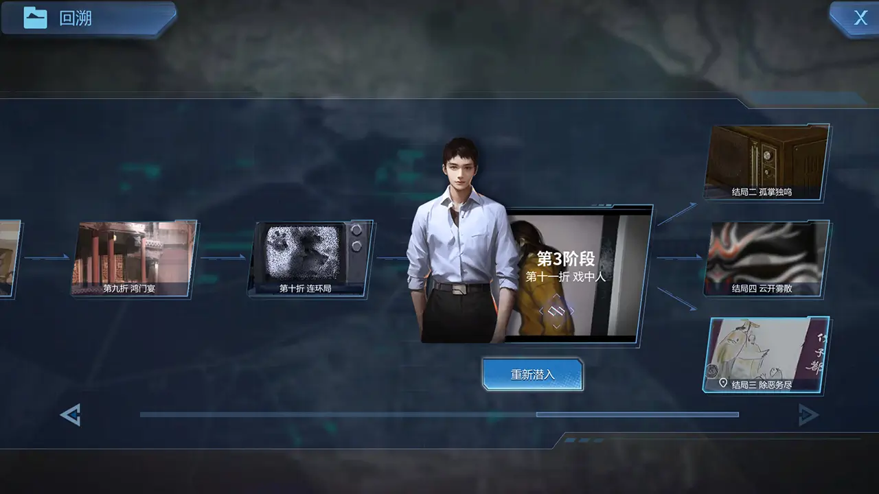 雾尽时分-Wu.Jin.Shi.Fen-游戏截图-好玩游戏库