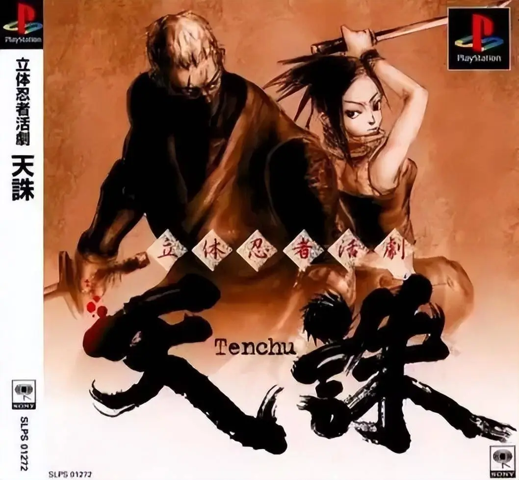 天诛：忍凯旋-Tenchu: Stealth Assassins-游戏截图-好玩游戏库