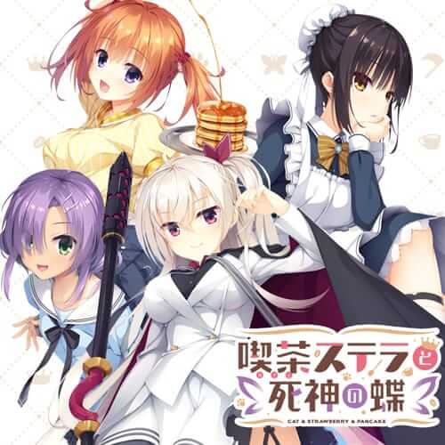 星光咖啡馆与死神之蝶