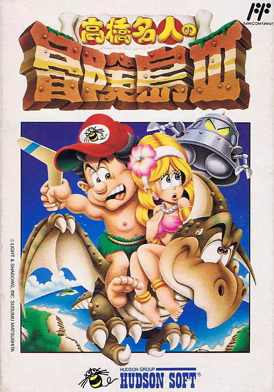 冒险岛 3-Adventure Island 3-游戏截图-好玩游戏库