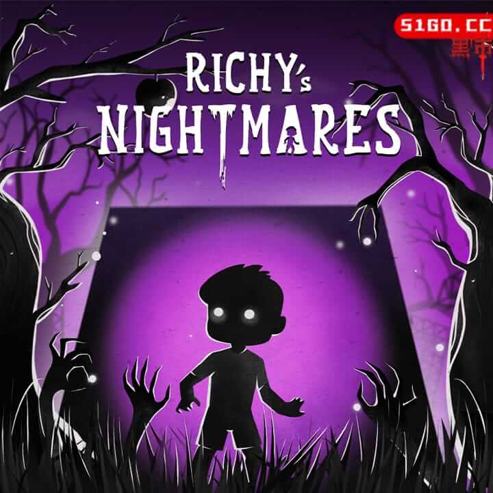 里奇的噩梦