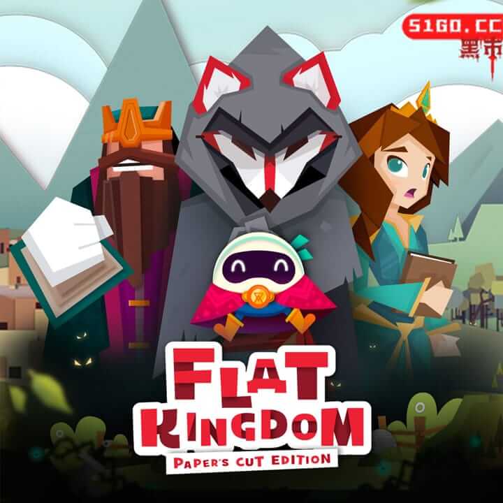 扁平王国剪纸版