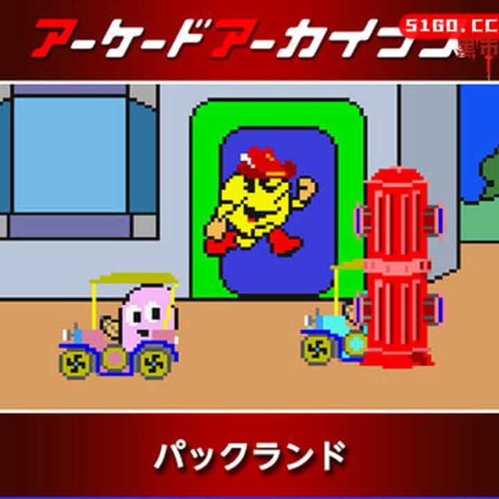 街机档案 PAC-LAND