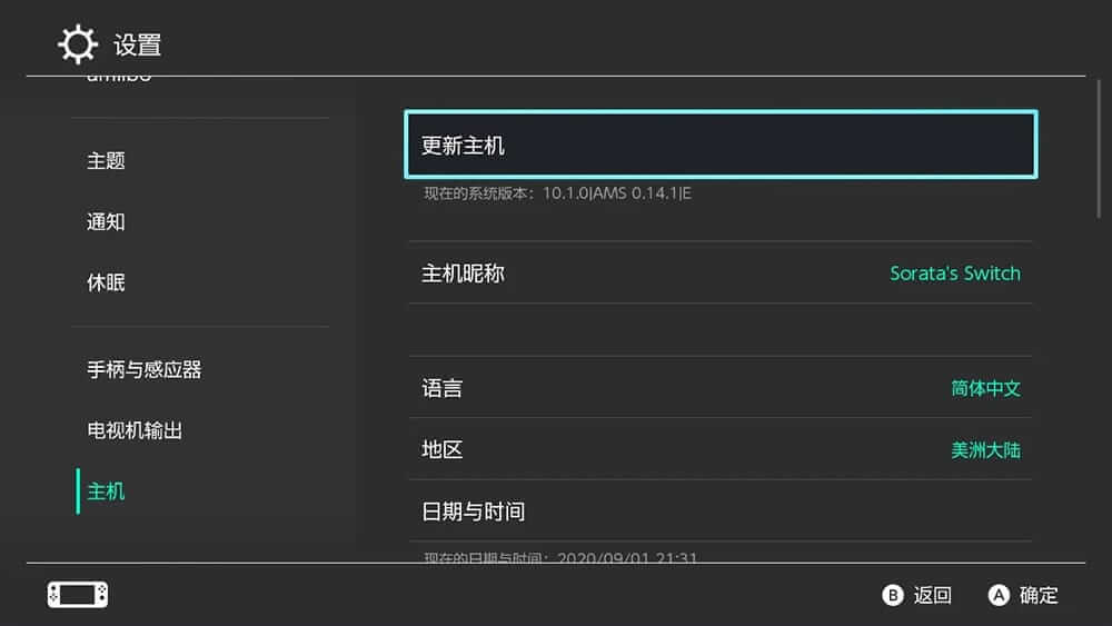 图片[9] | 离线升级固件教程 | 好玩游戏
