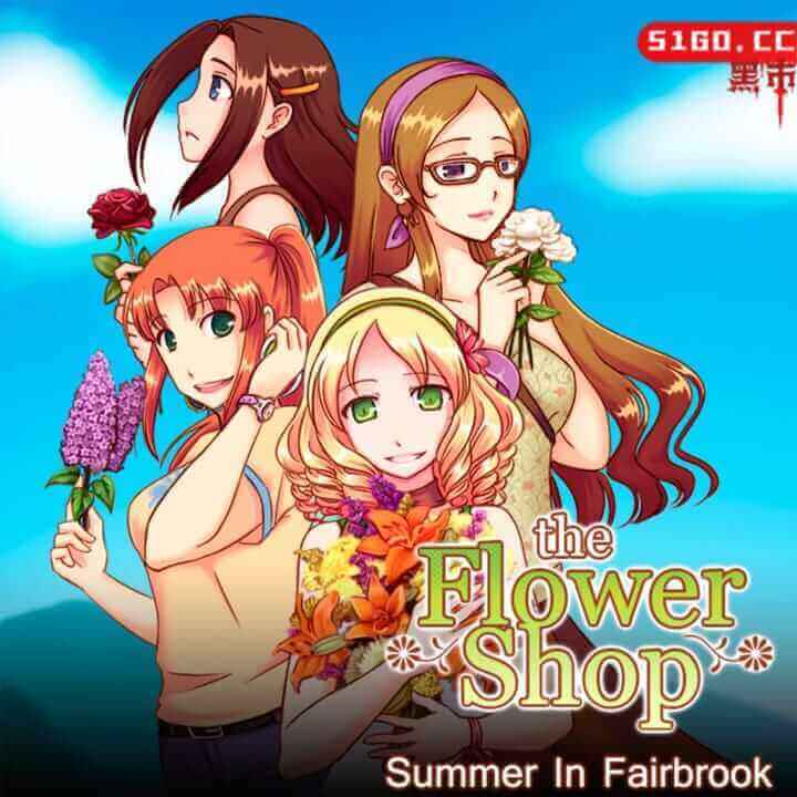 花店：菲尔布洛克之夏