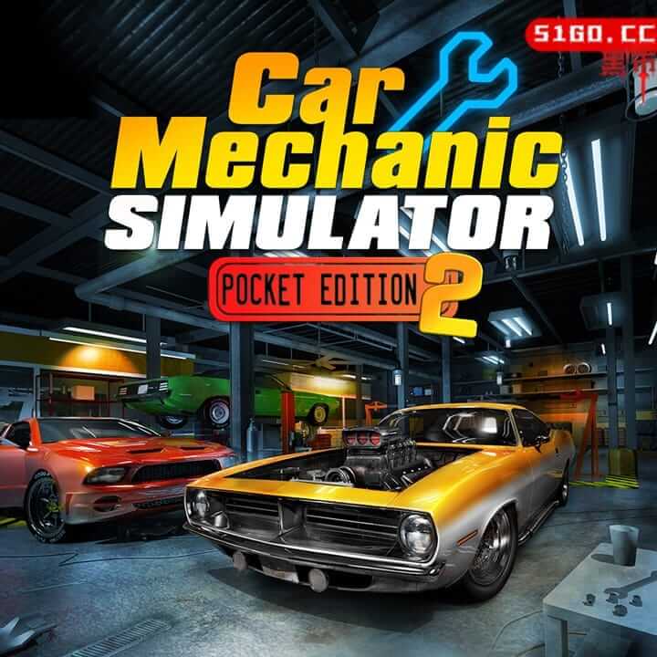 汽车修理工模拟器袖珍版 2